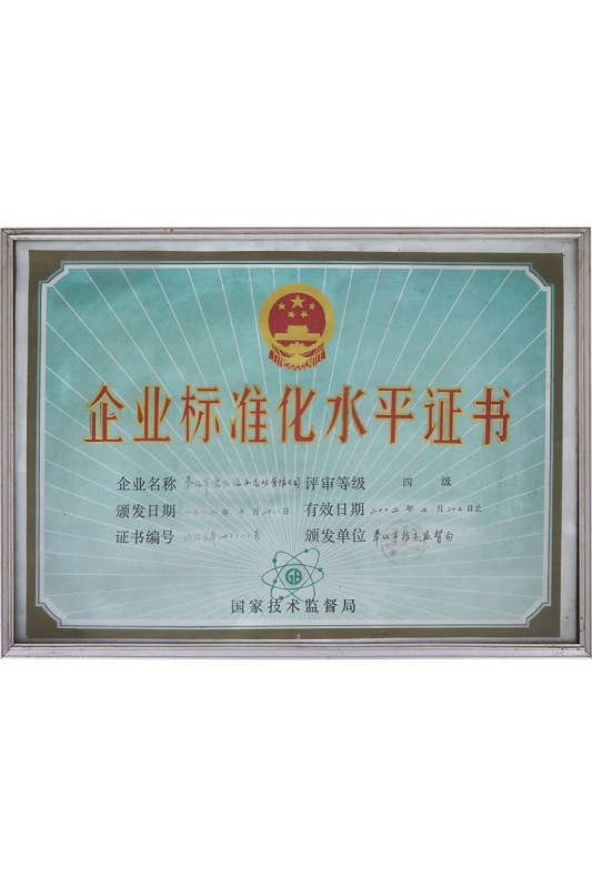 资质荣誉